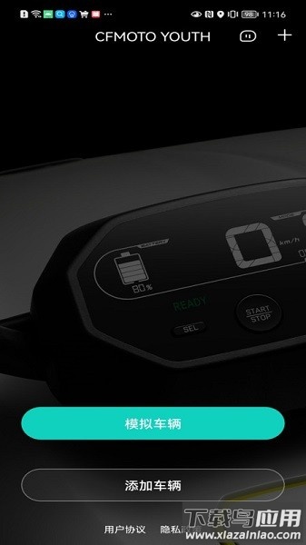 cfmotoyouth app截图1