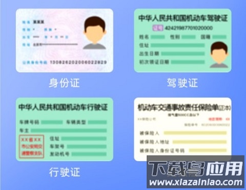 趣接单司机端app最新版本
