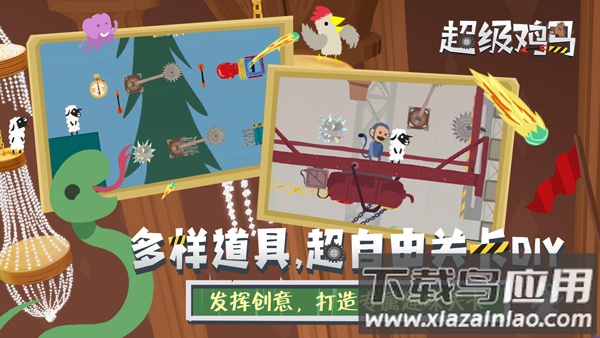 超级鸡马官方中文版截图4