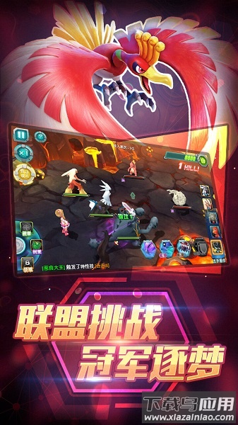 口袋妖怪3ds最新版截图2