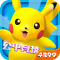 口袋妖怪3ds最新版