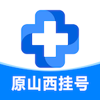 健康山西客户端(山西挂号统一平台app)