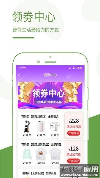 蚁商商城截图3