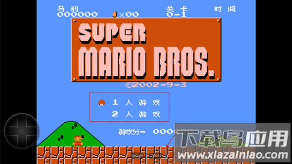 超级马里奥游戏手机版