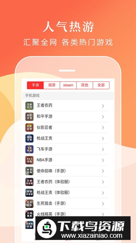 借号租号软件手机版截图1