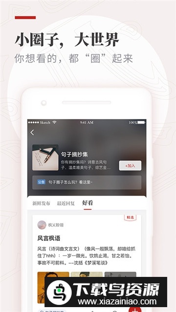 作文纸条官方app安卓手机版截图2