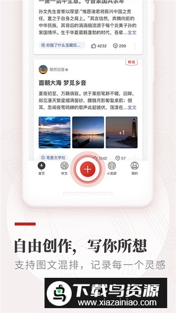 作文纸条官方app安卓手机版截图4