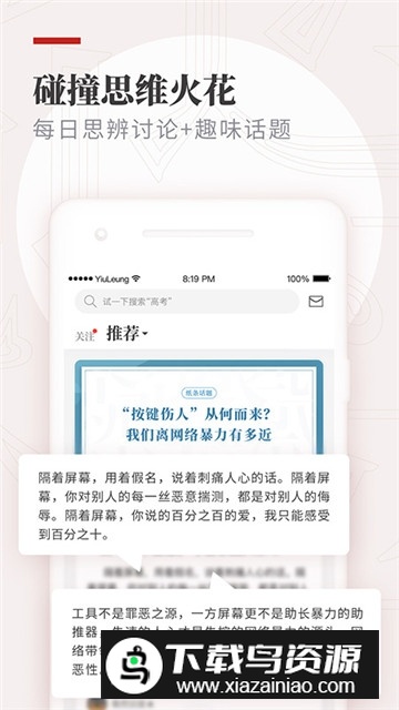 作文纸条官方app安卓手机版截图5