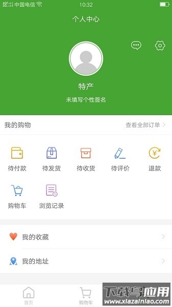 鲜农特产app截图1