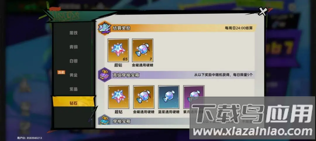 超时空跑跑正版手游