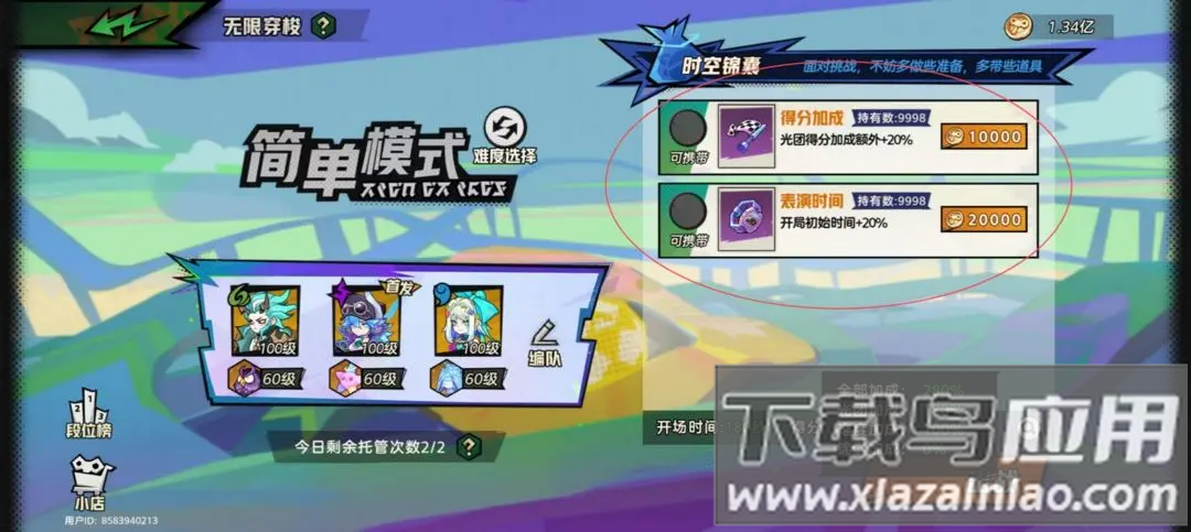 超时空跑跑正版手游