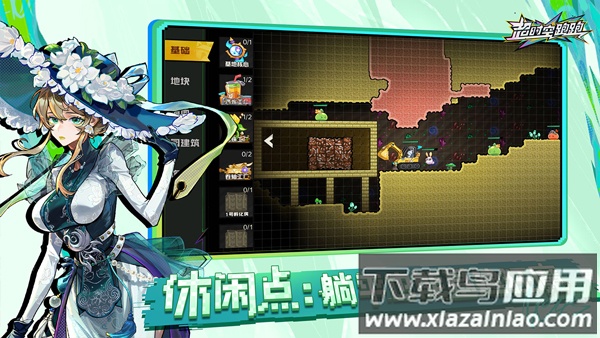 超时空跑跑正版手游截图2