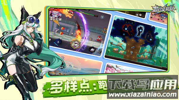 超时空跑跑正版手游截图3