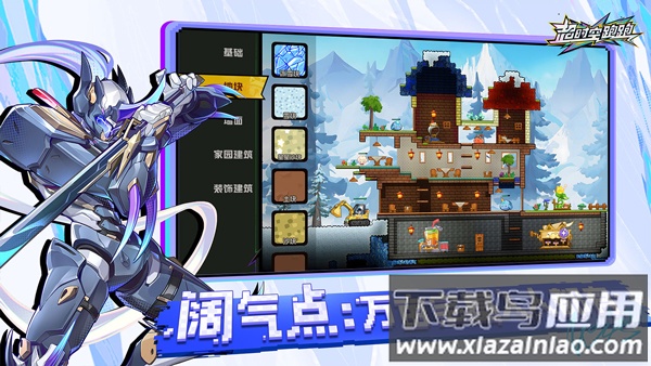 超时空跑跑正版手游截图4