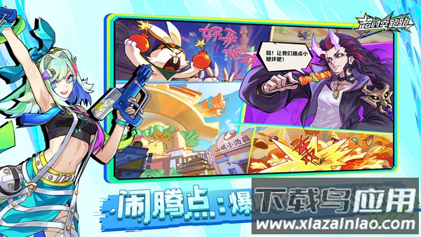 超时空跑跑正版手游截图5