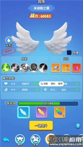 背饰系统示意图
