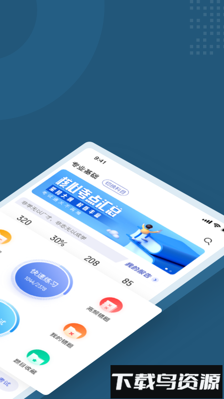 采煤机司机考试聚题库最新版截图1