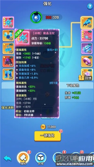 超元气火柴人