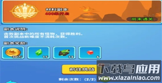 超元气火柴人