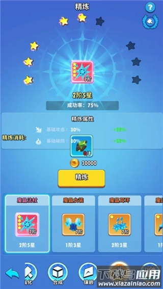 超元气火柴人