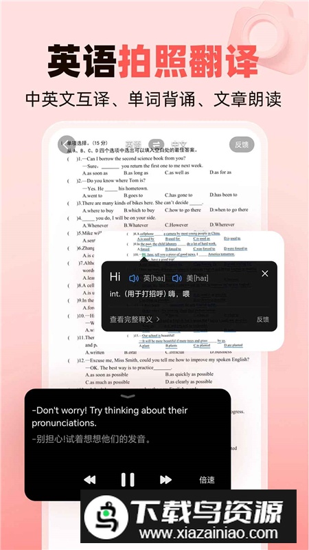 作业帮家长版app官方正版免费版截图2