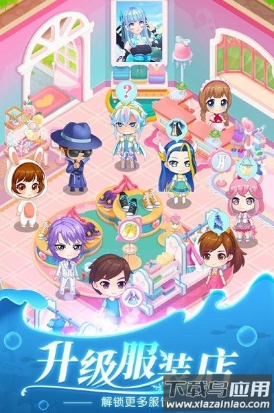 换装吧巴啦啦最新版