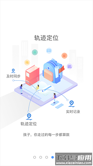 象牙塔校安app最新版