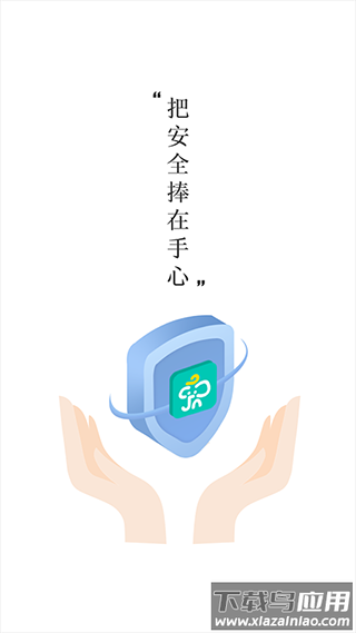 象牙塔校安app最新版截图1