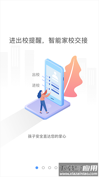 象牙塔校安app最新版截图2
