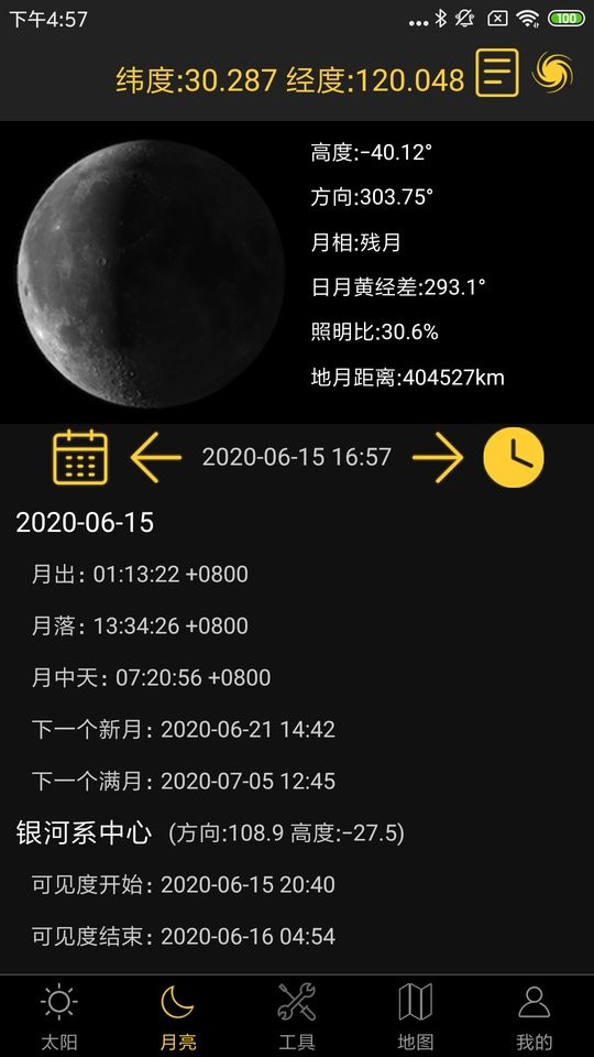 日出日落月相手机工具截图1