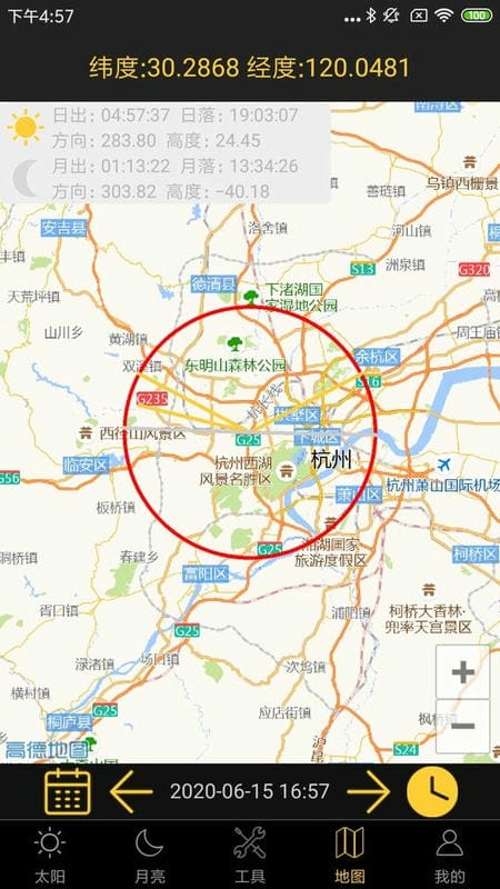 日出日落月相手机工具截图2