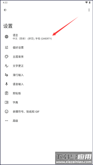 谷歌输入法官方版(Gboard)