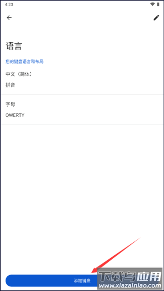 谷歌输入法官方版(Gboard)