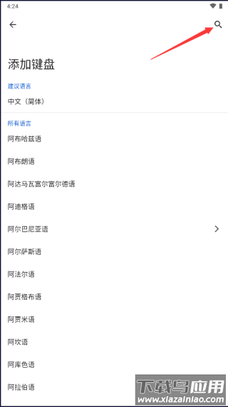 谷歌输入法官方版(Gboard)