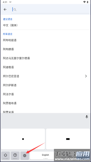 谷歌输入法官方版(Gboard)