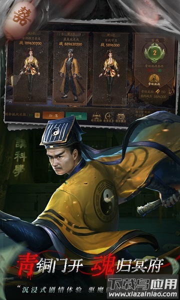 道士出观游戏下载