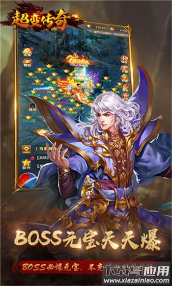 好服传奇游戏截图3