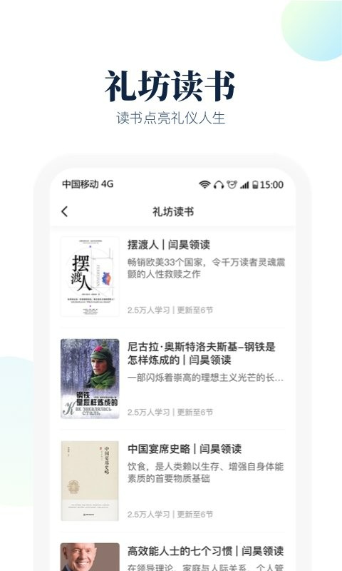 礼坊app截图2