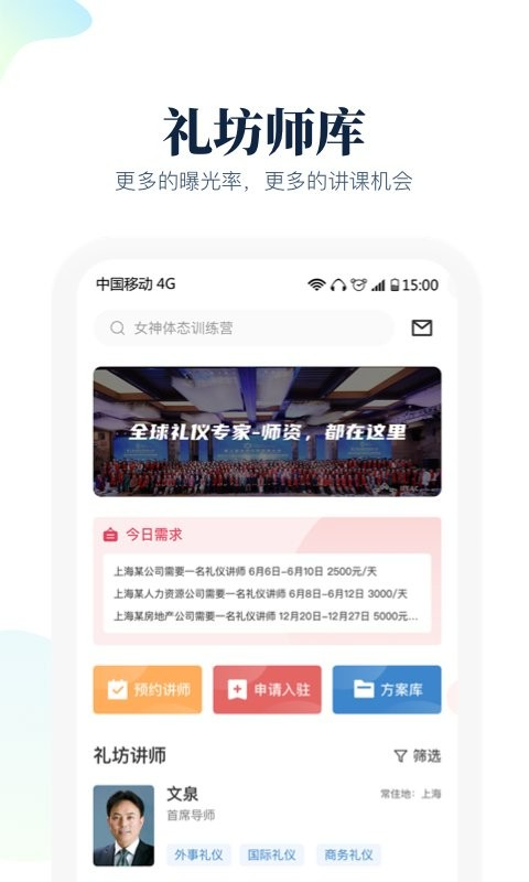 礼坊app截图3