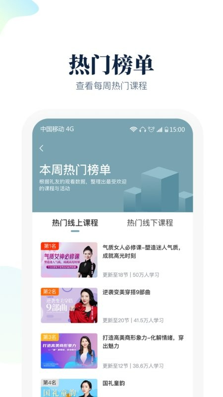 礼坊app截图5