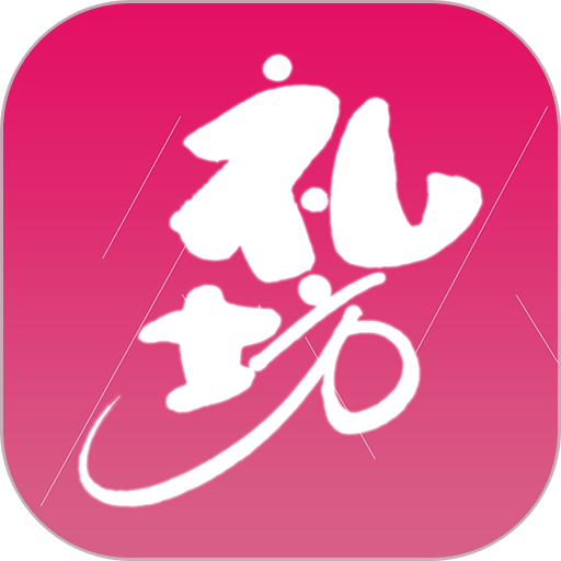 礼坊app