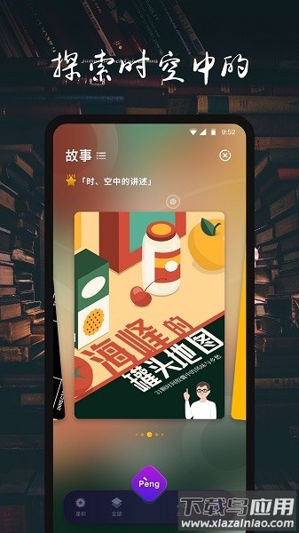物布空间app截图3