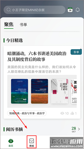 西西弗书店app官方版