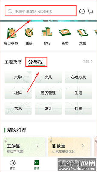 西西弗书店app官方版