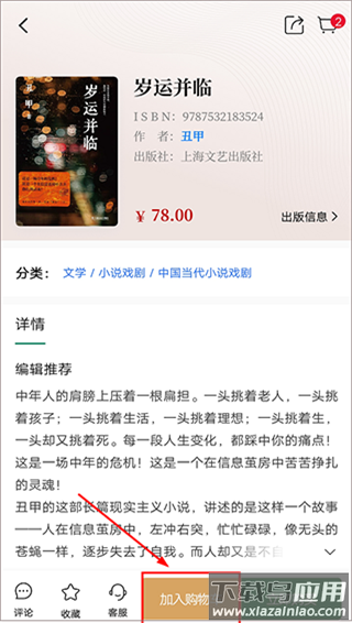 西西弗书店app官方版