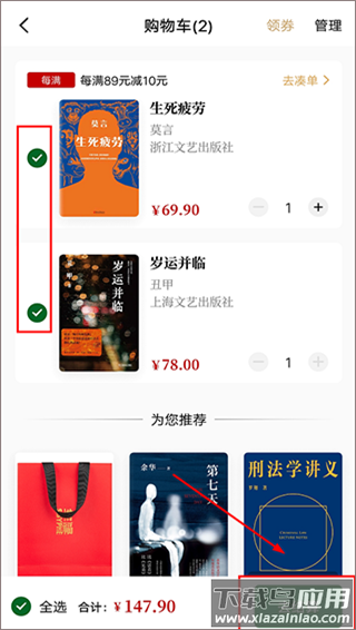西西弗书店app官方版