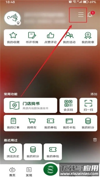 西西弗书店app官方版