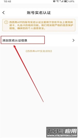 西西弗书店app官方版