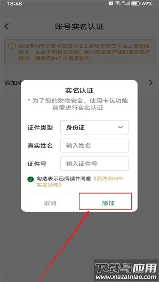 西西弗书店app官方版