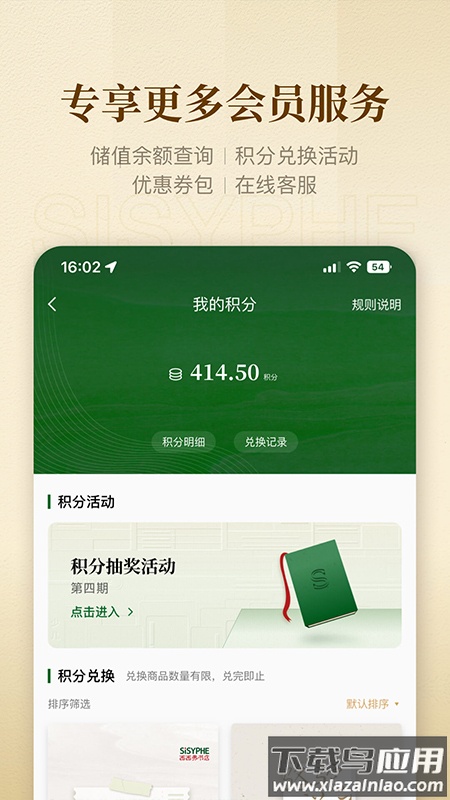西西弗书店app官方版截图4